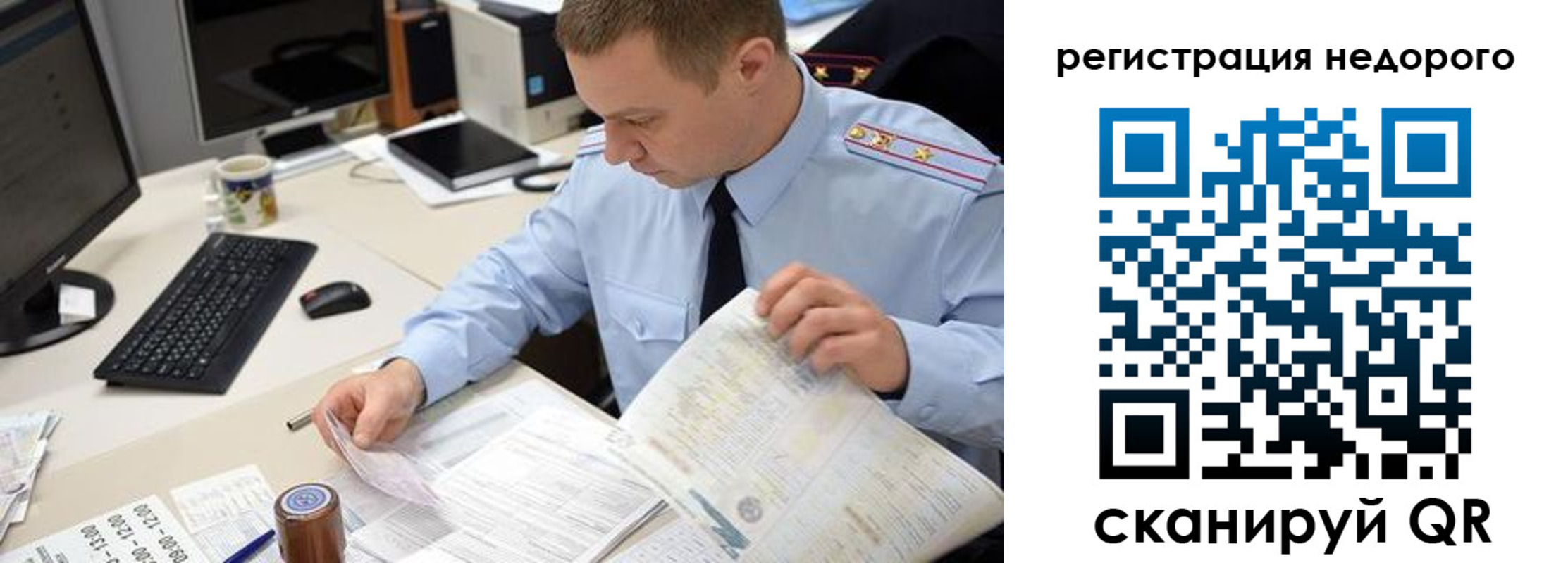 регистрация для школы в Магадане