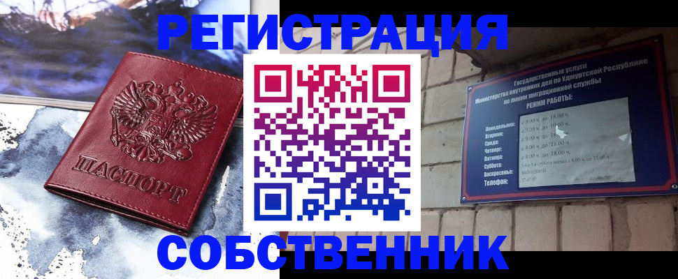 временная регистрация надежно в Магадане