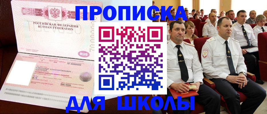 временная регистрация в Магадане