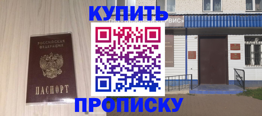 прописка иностранных граждан в Магадане
