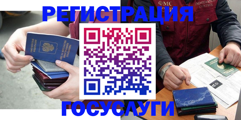 прописка для школы в Магадане