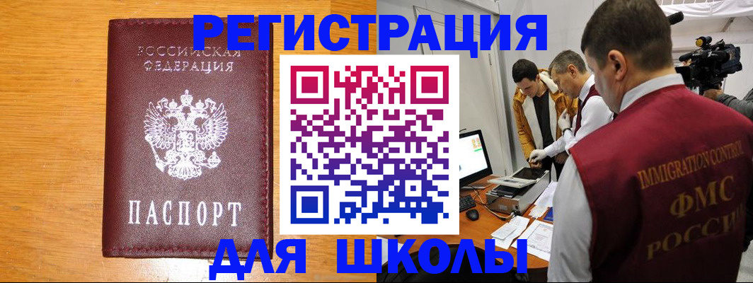 прописка в Магадане