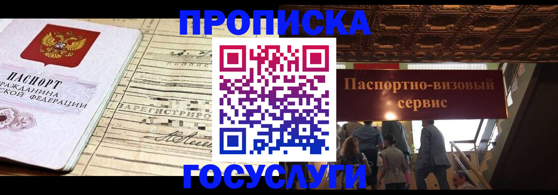 где прописаться в Магадане
