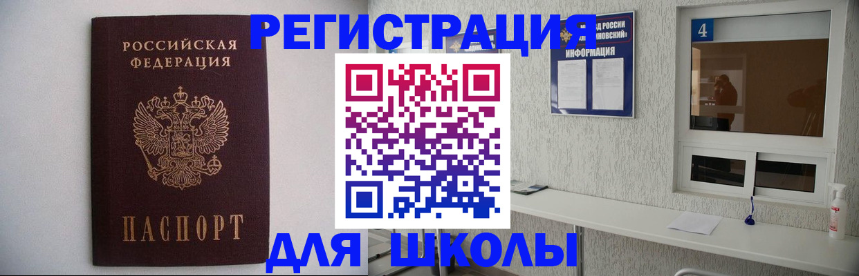 прописка для кредита в Магадане